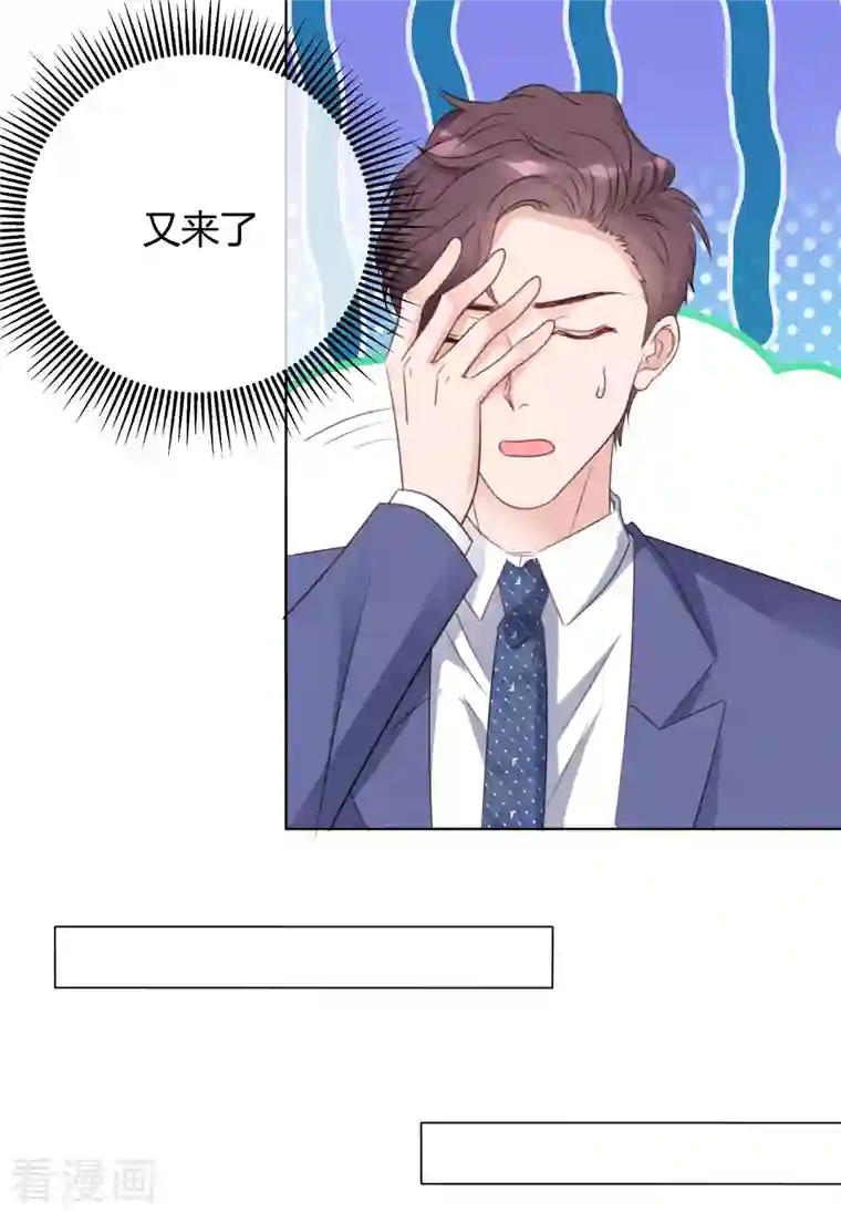 重生后靠脸混娱乐圈第21话 舆论漩涡