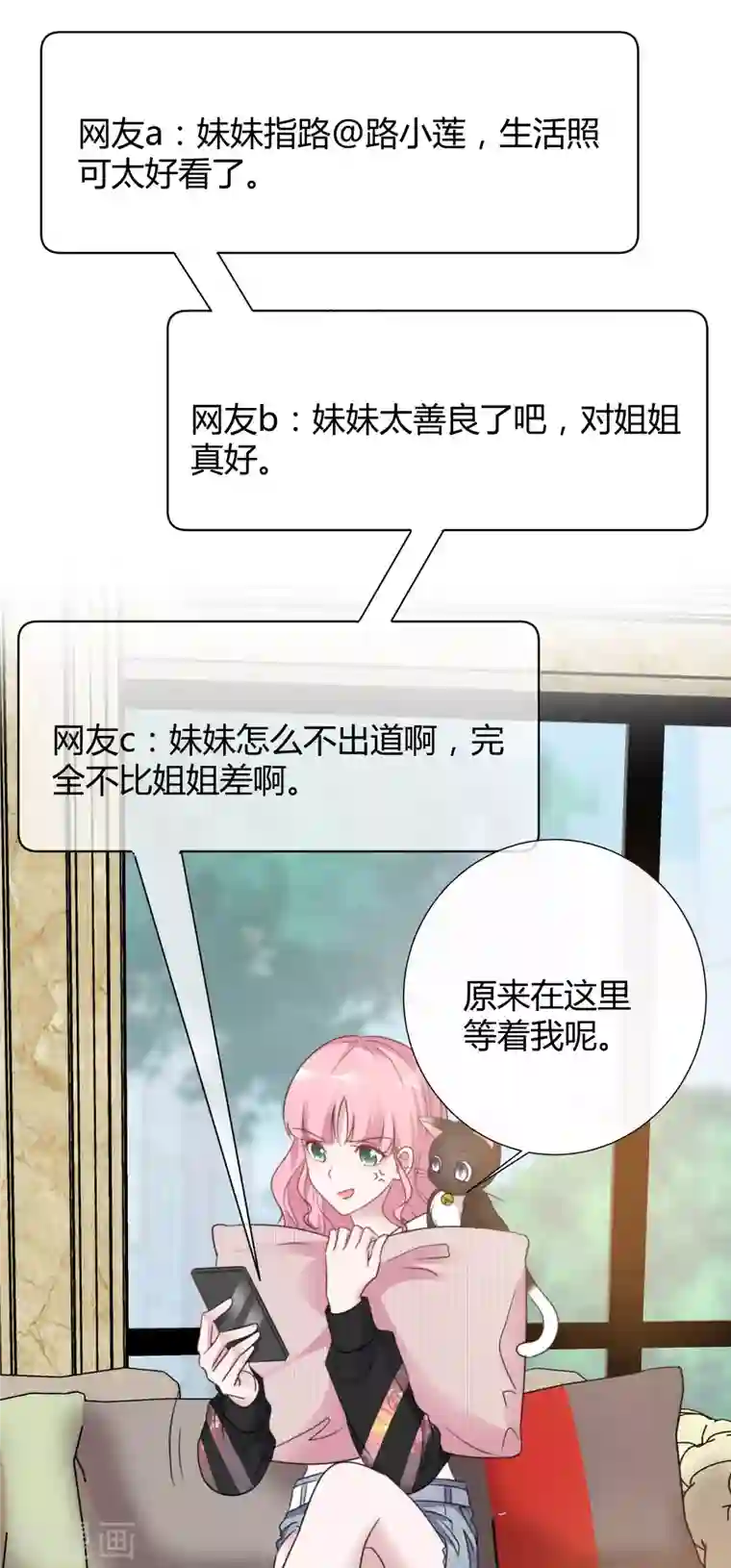 重生后靠脸混娱乐圈第22话 以牙还牙