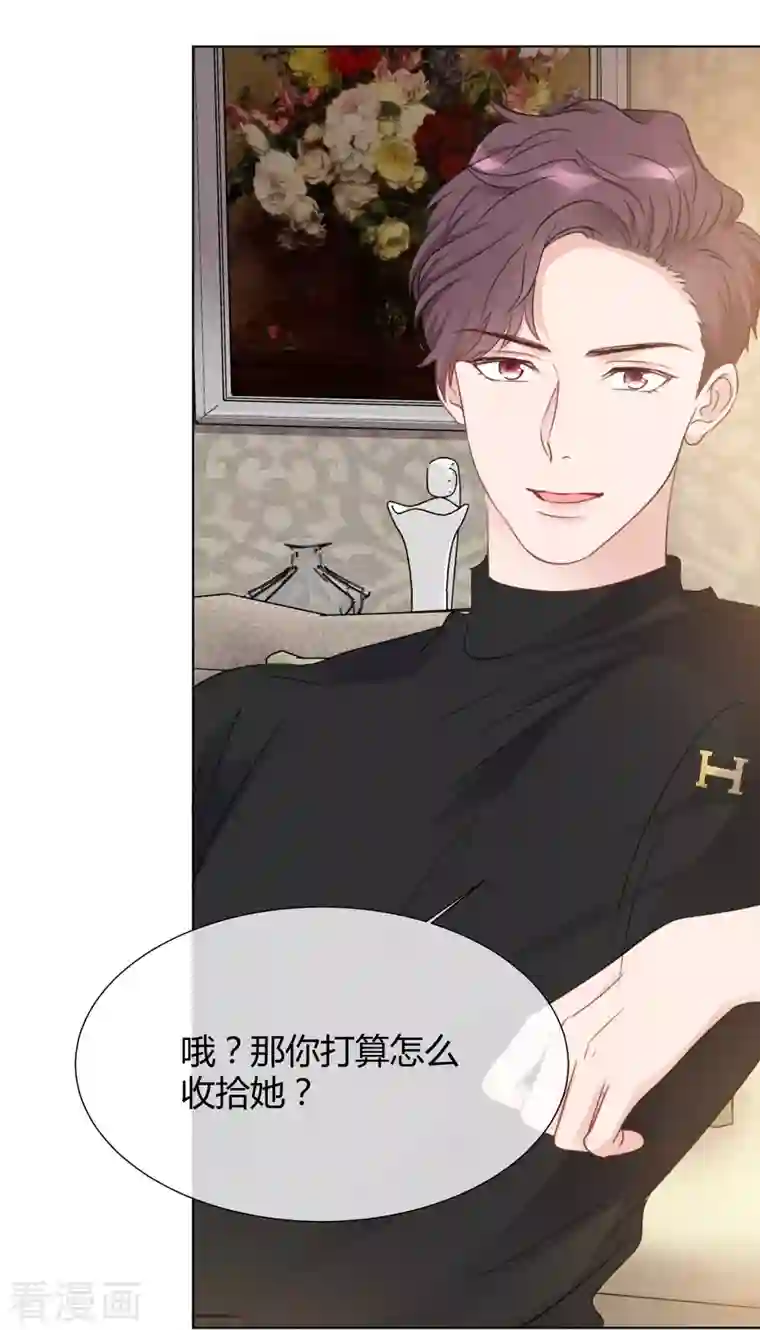 重生后靠脸混娱乐圈第22话 以牙还牙