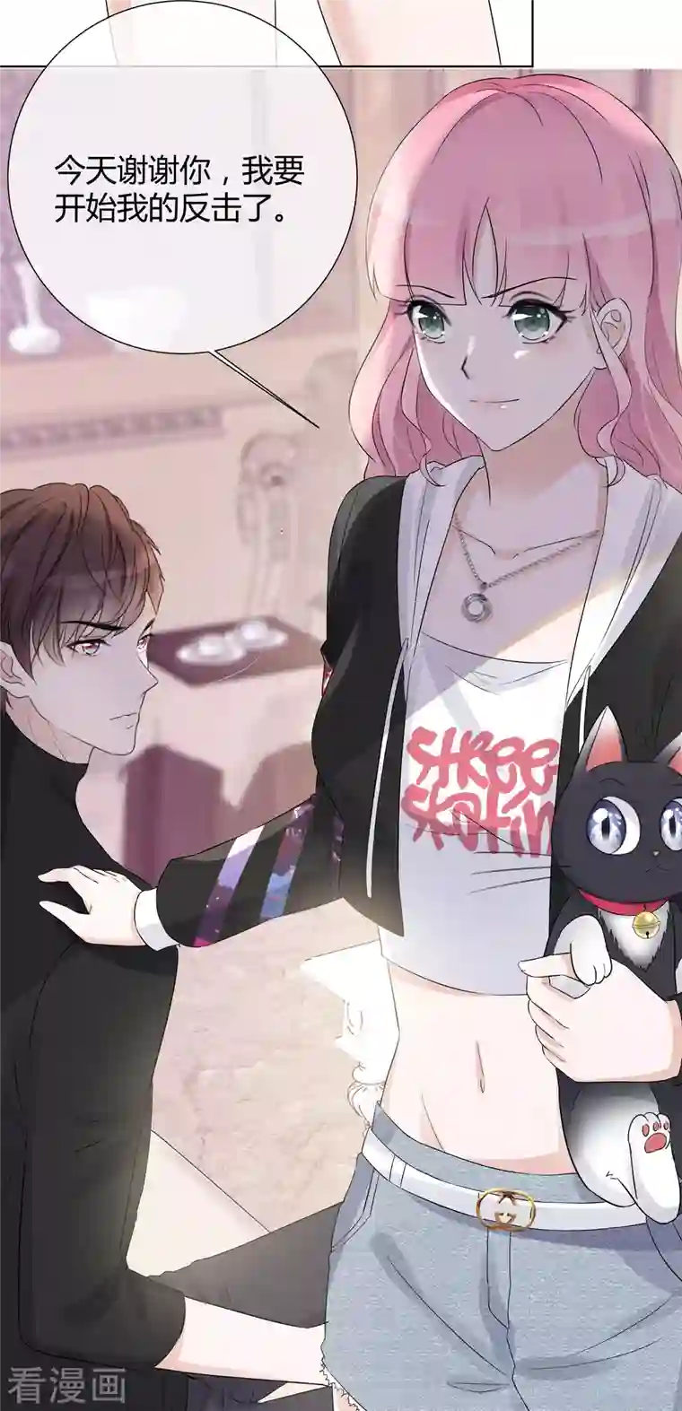 重生后靠脸混娱乐圈第22话 以牙还牙