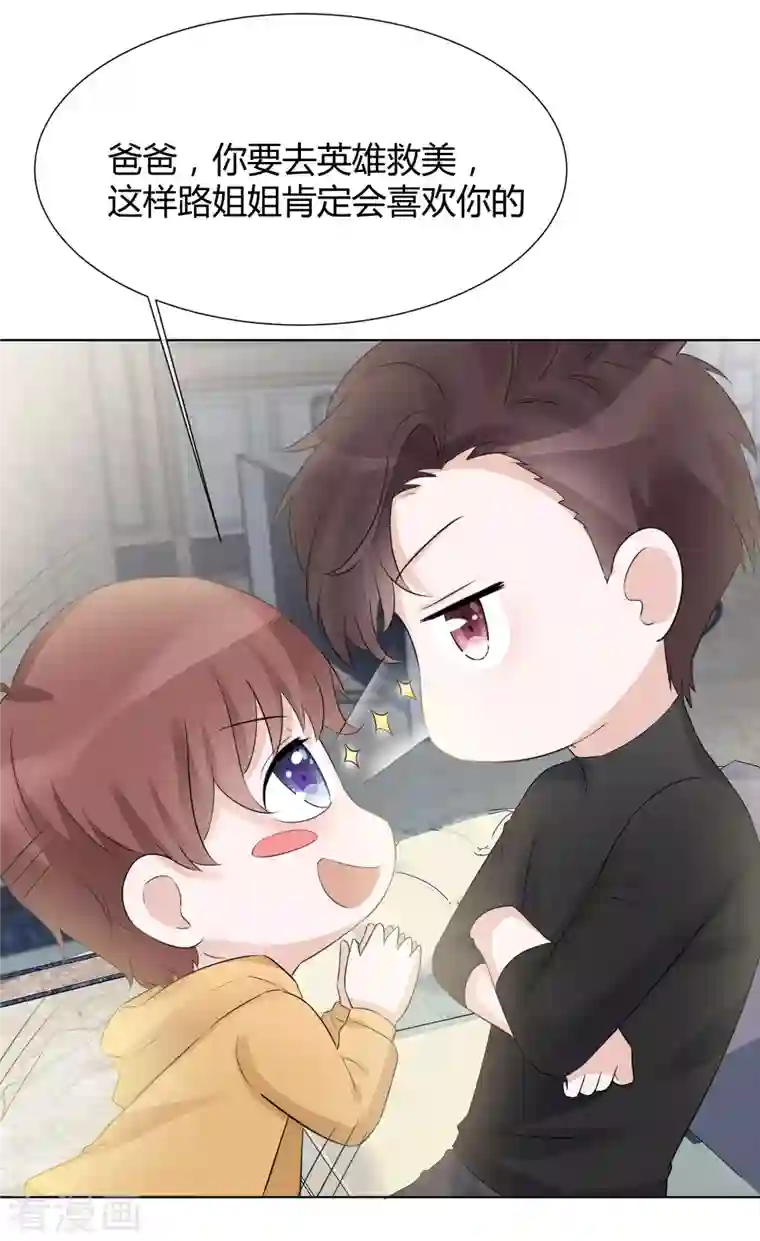 重生后靠脸混娱乐圈第22话 以牙还牙