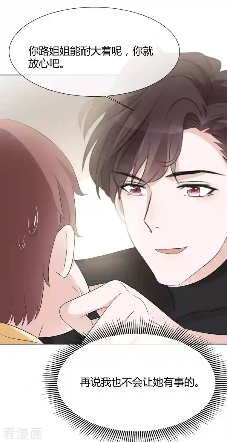 重生后靠脸混娱乐圈第22话 以牙还牙