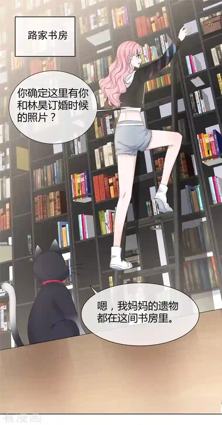 重生后靠脸混娱乐圈第22话 以牙还牙