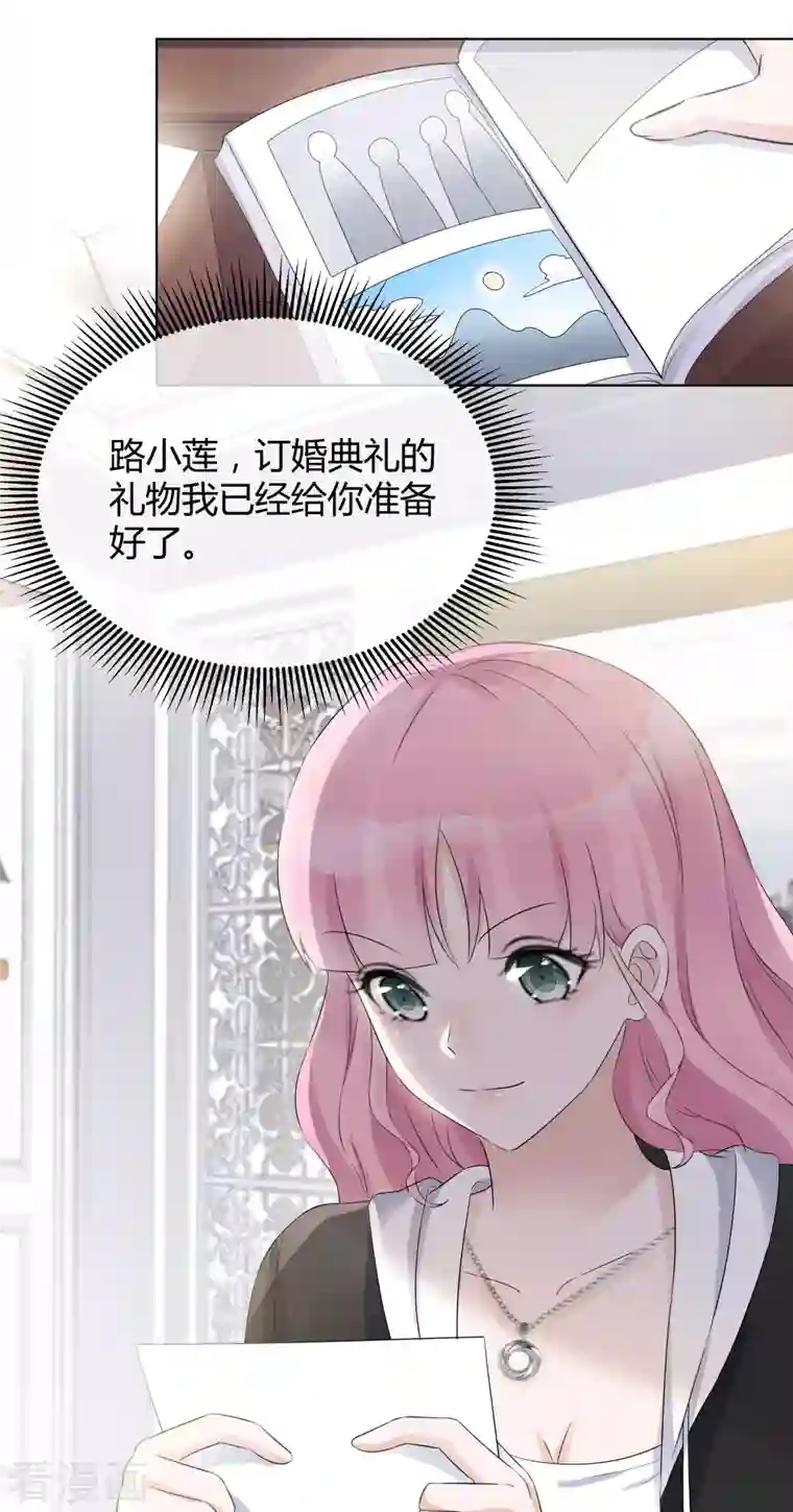 重生后靠脸混娱乐圈第22话 以牙还牙