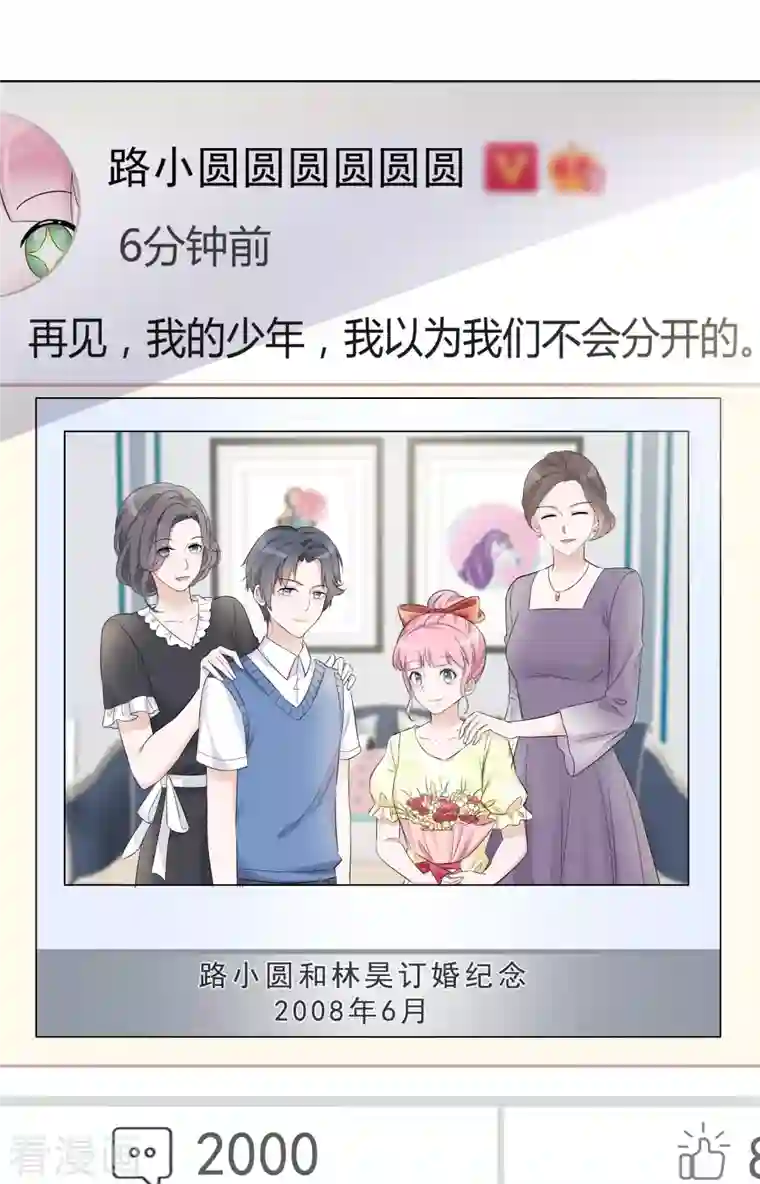 重生后靠脸混娱乐圈第22话 以牙还牙