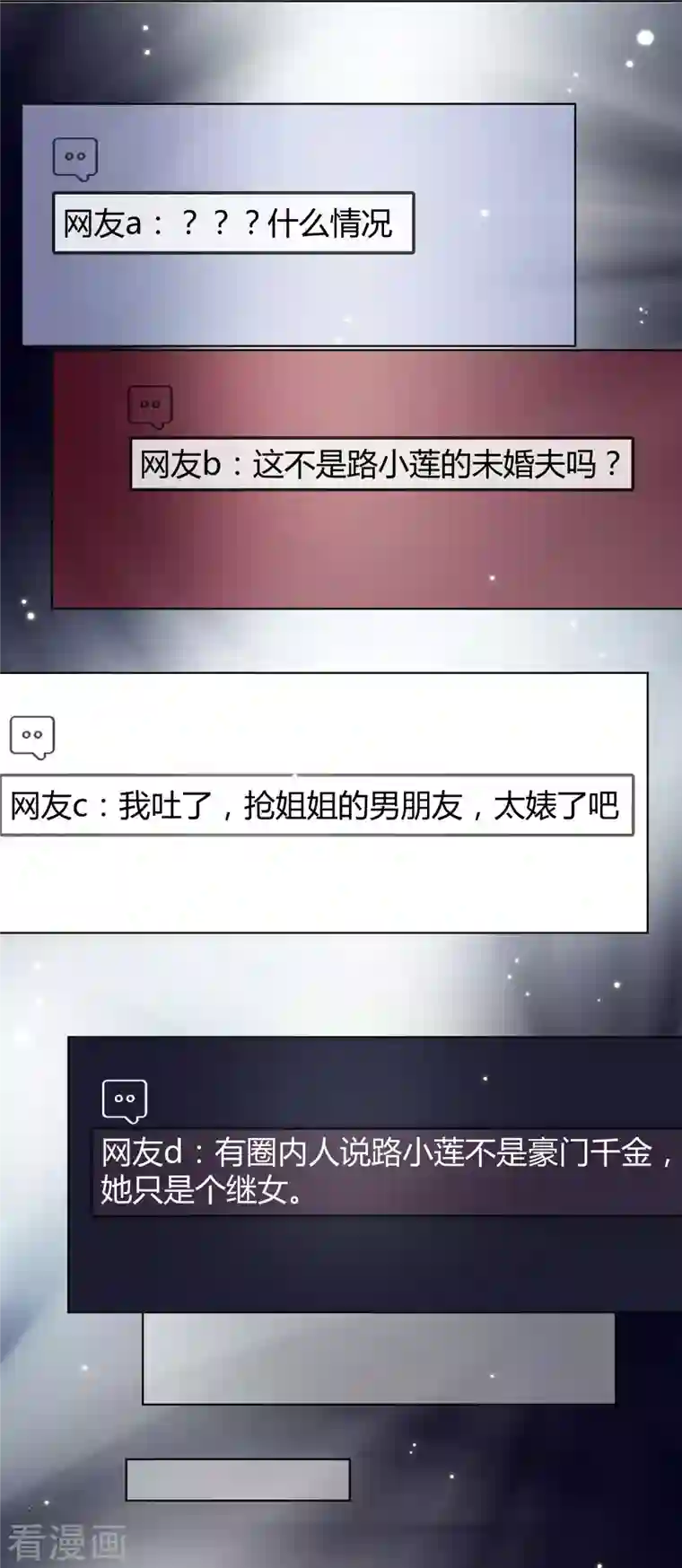 重生后靠脸混娱乐圈第22话 以牙还牙