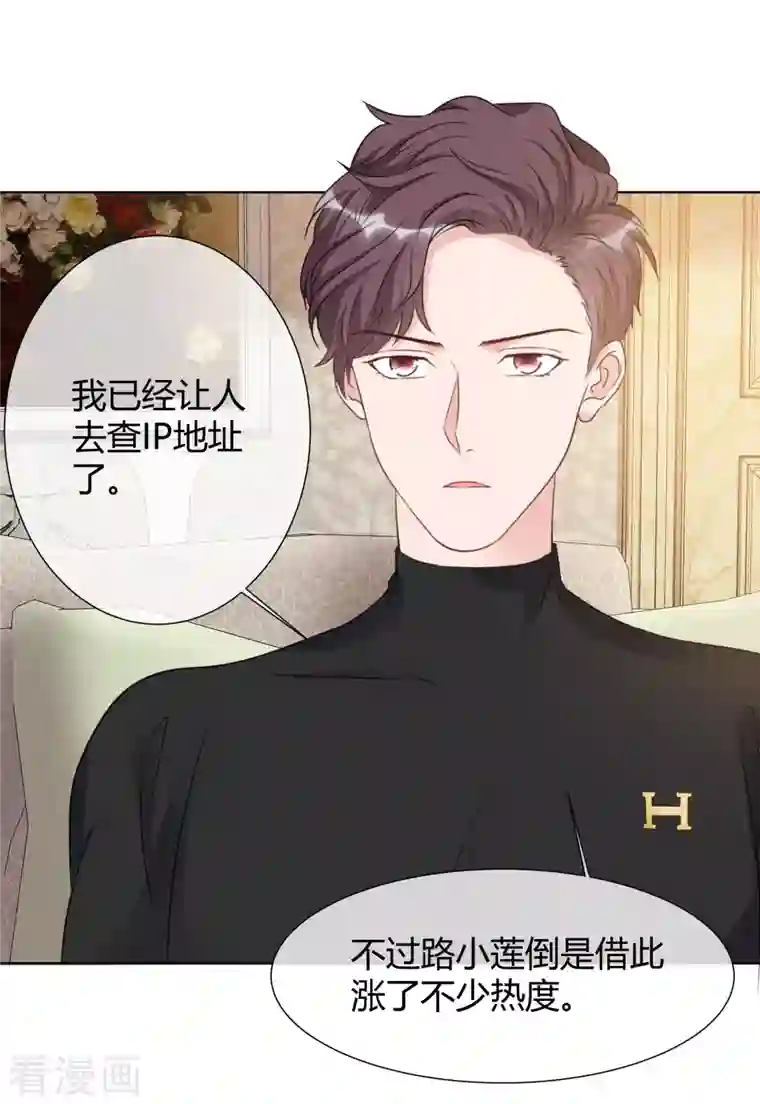 重生后靠脸混娱乐圈第22话 以牙还牙