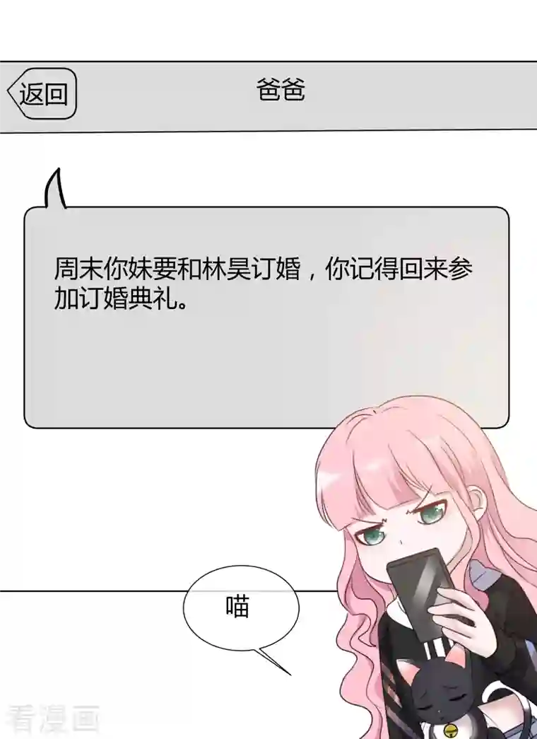 重生后靠脸混娱乐圈第22话 以牙还牙