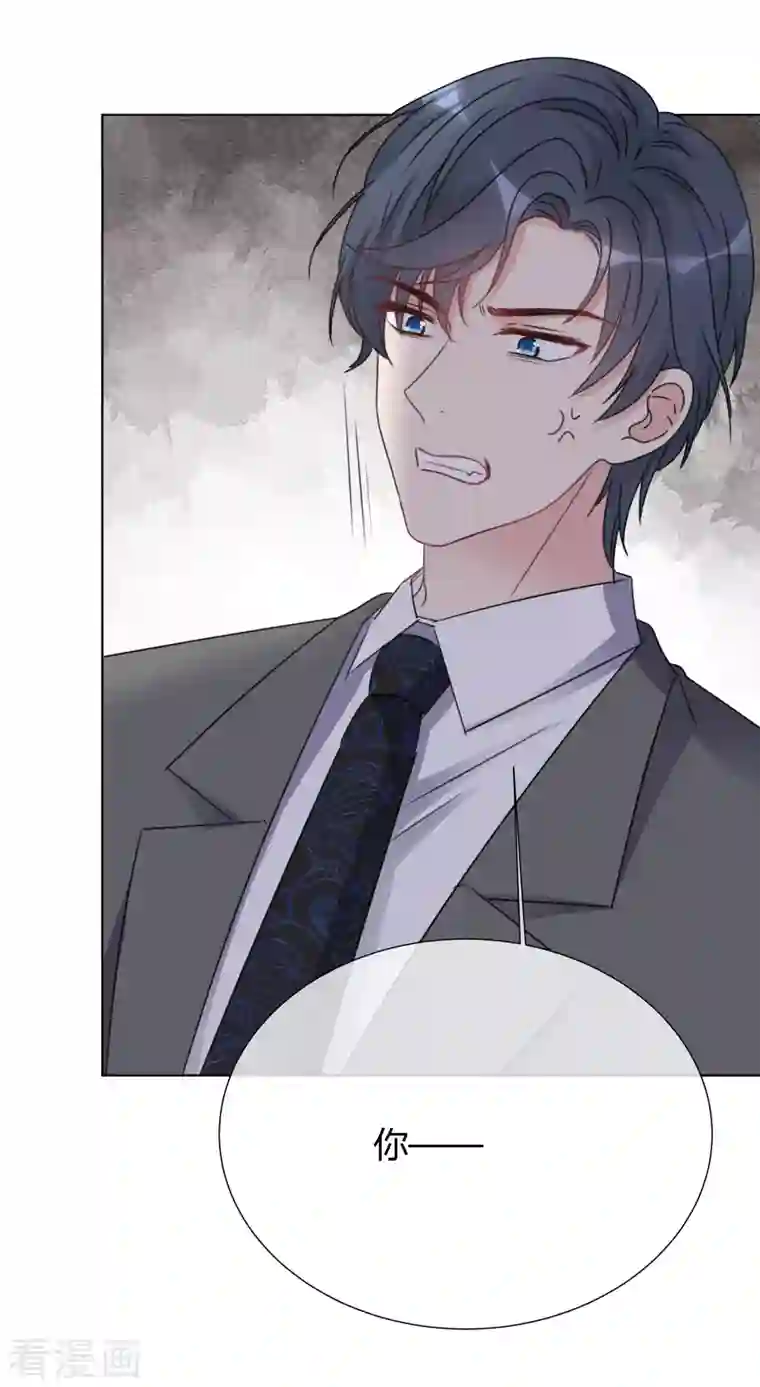 重生后靠脸混娱乐圈第23话 大闹婚宴