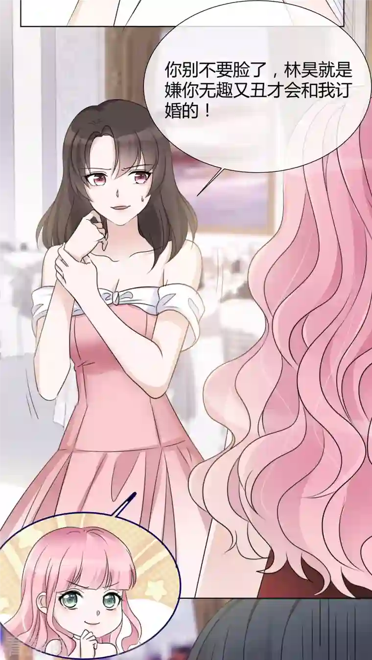 重生后靠脸混娱乐圈第23话 大闹婚宴