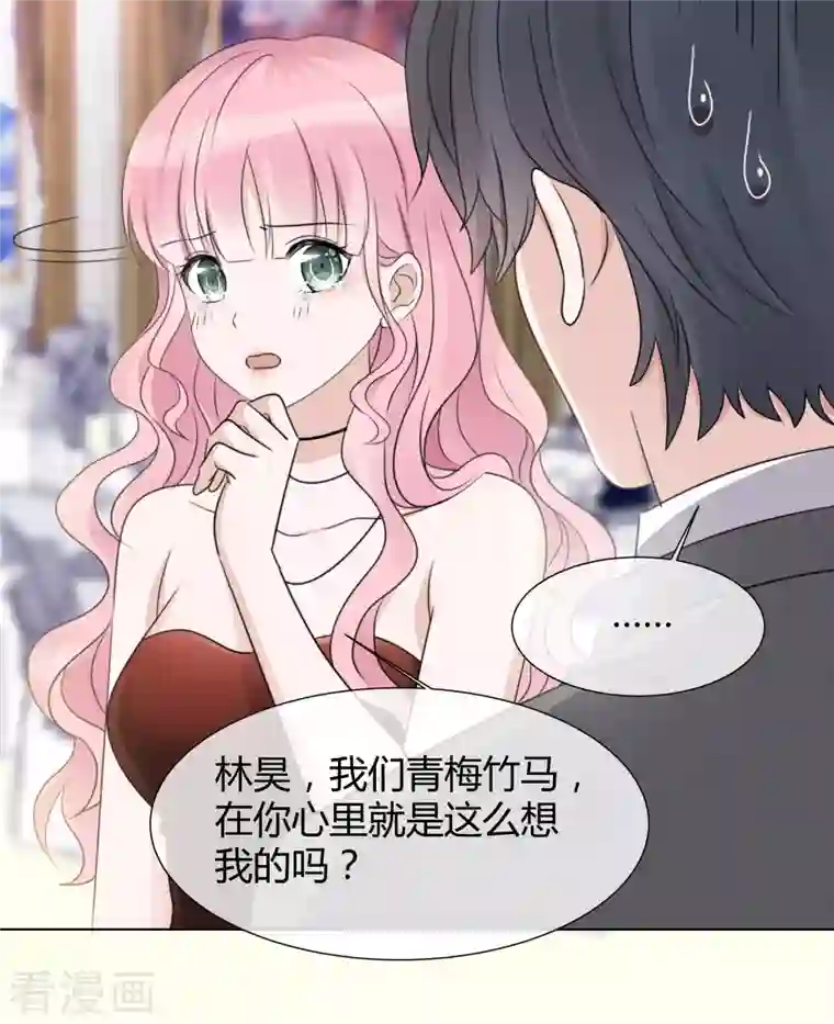 重生后靠脸混娱乐圈第23话 大闹婚宴