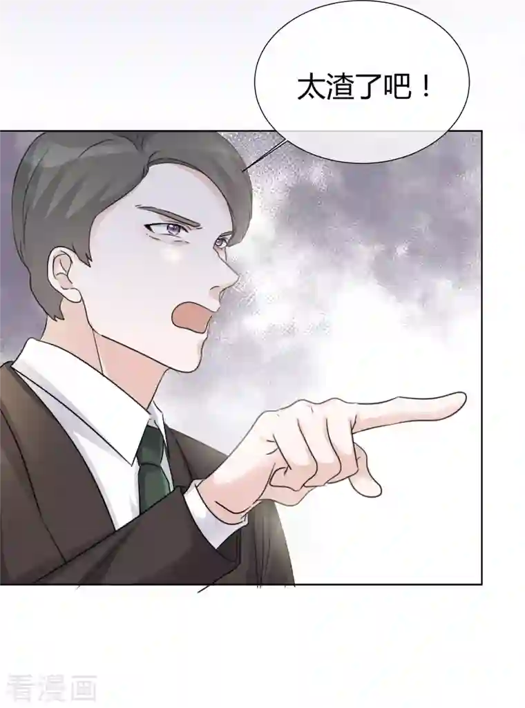 重生后靠脸混娱乐圈第23话 大闹婚宴