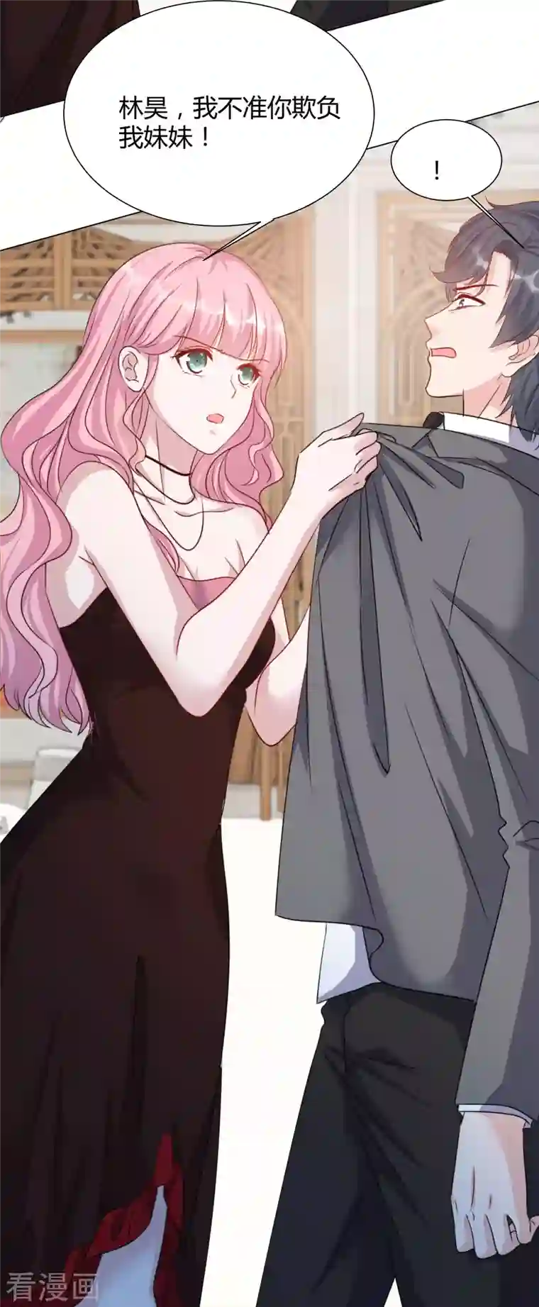 重生后靠脸混娱乐圈第23话 大闹婚宴