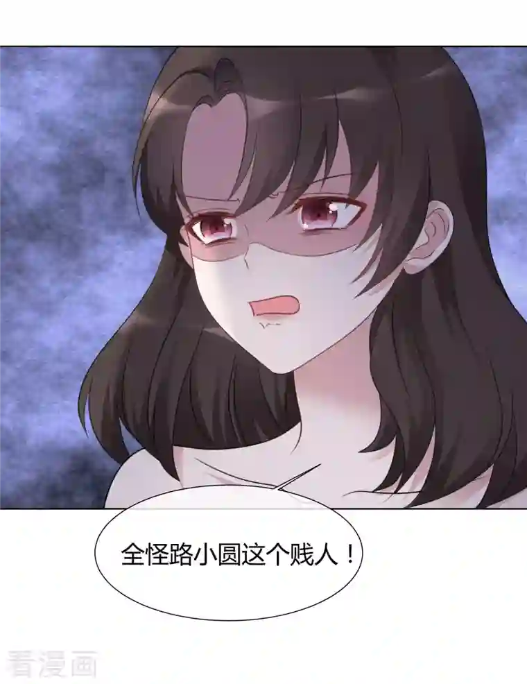 重生后靠脸混娱乐圈第23话 大闹婚宴