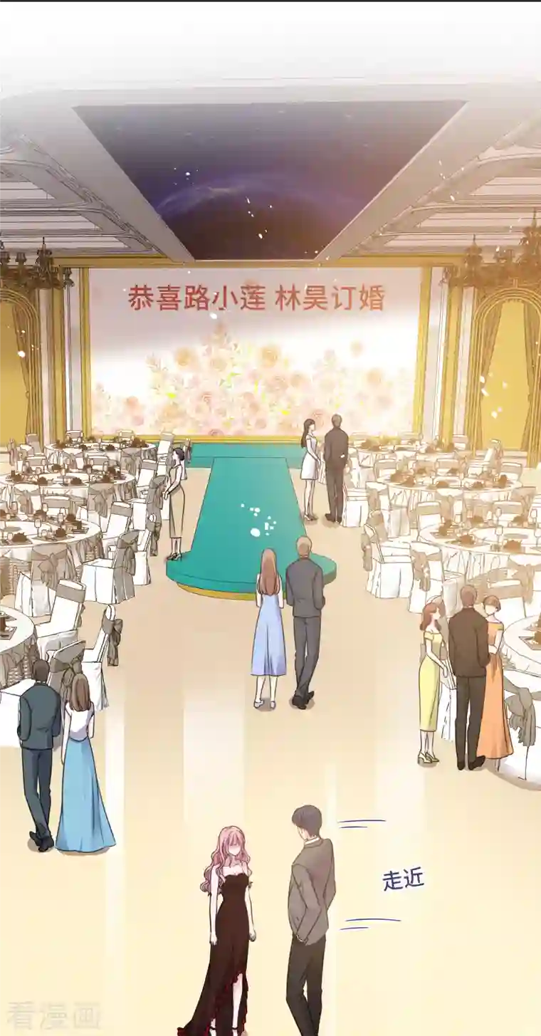 重生后靠脸混娱乐圈第23话 大闹婚宴