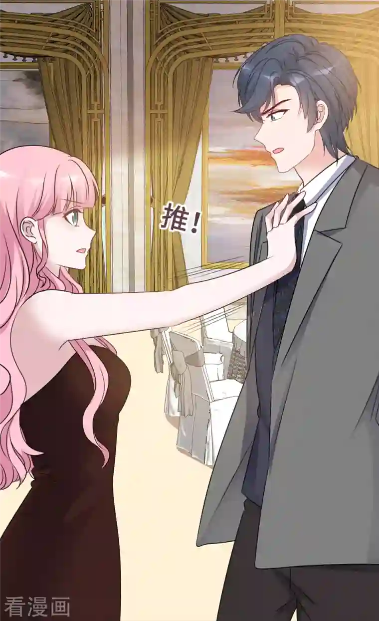 重生后靠脸混娱乐圈第23话 大闹婚宴