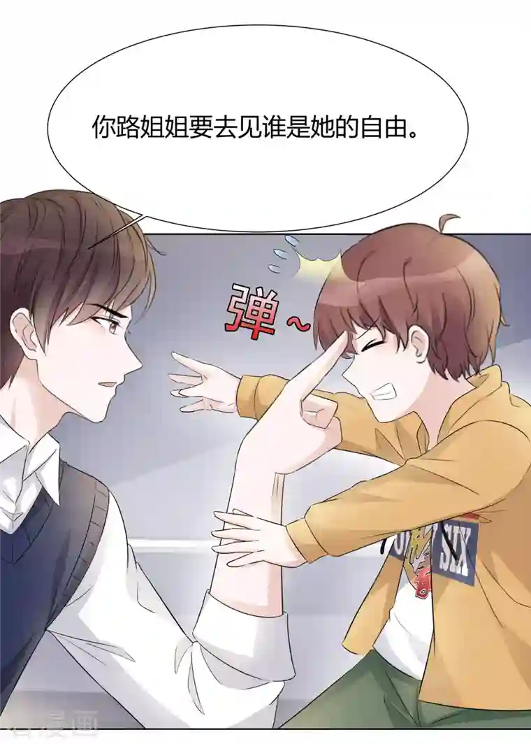 重生后靠脸混娱乐圈第24话 计划通