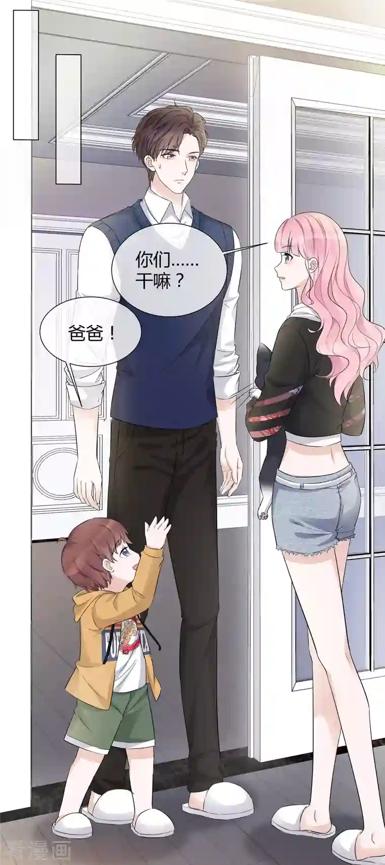 重生后靠脸混娱乐圈第24话 计划通