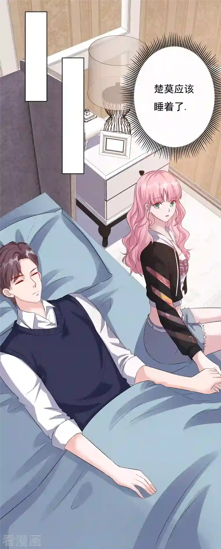 重生后靠脸混娱乐圈第24话 计划通