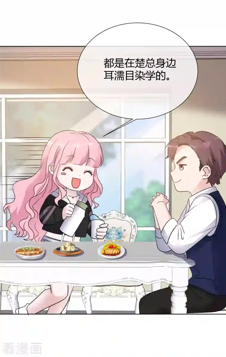 重生后靠脸混娱乐圈第24话 计划通