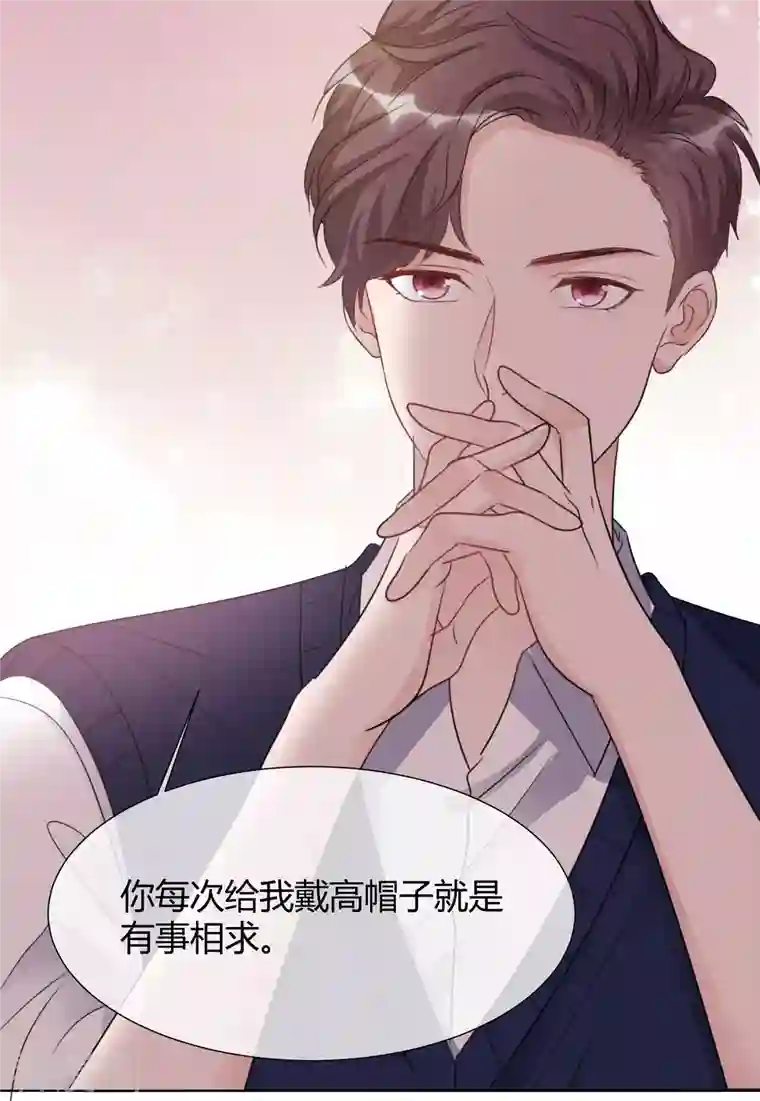 重生后靠脸混娱乐圈第24话 计划通