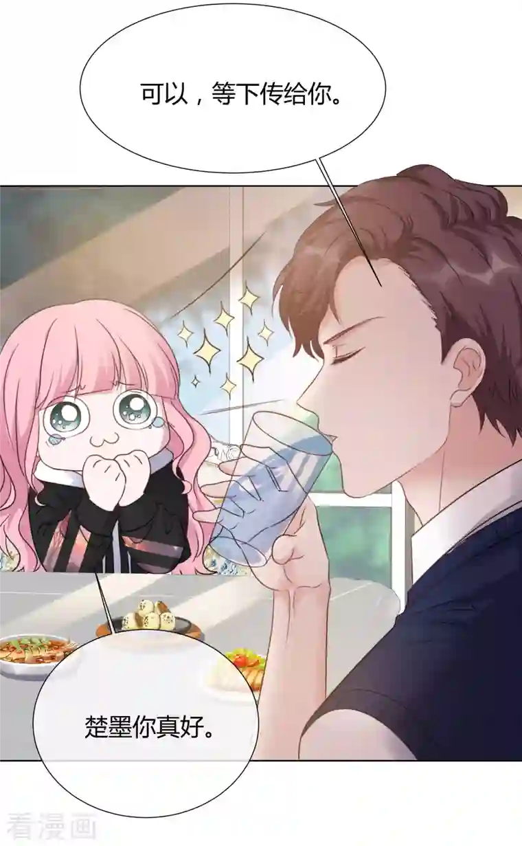 重生后靠脸混娱乐圈第24话 计划通