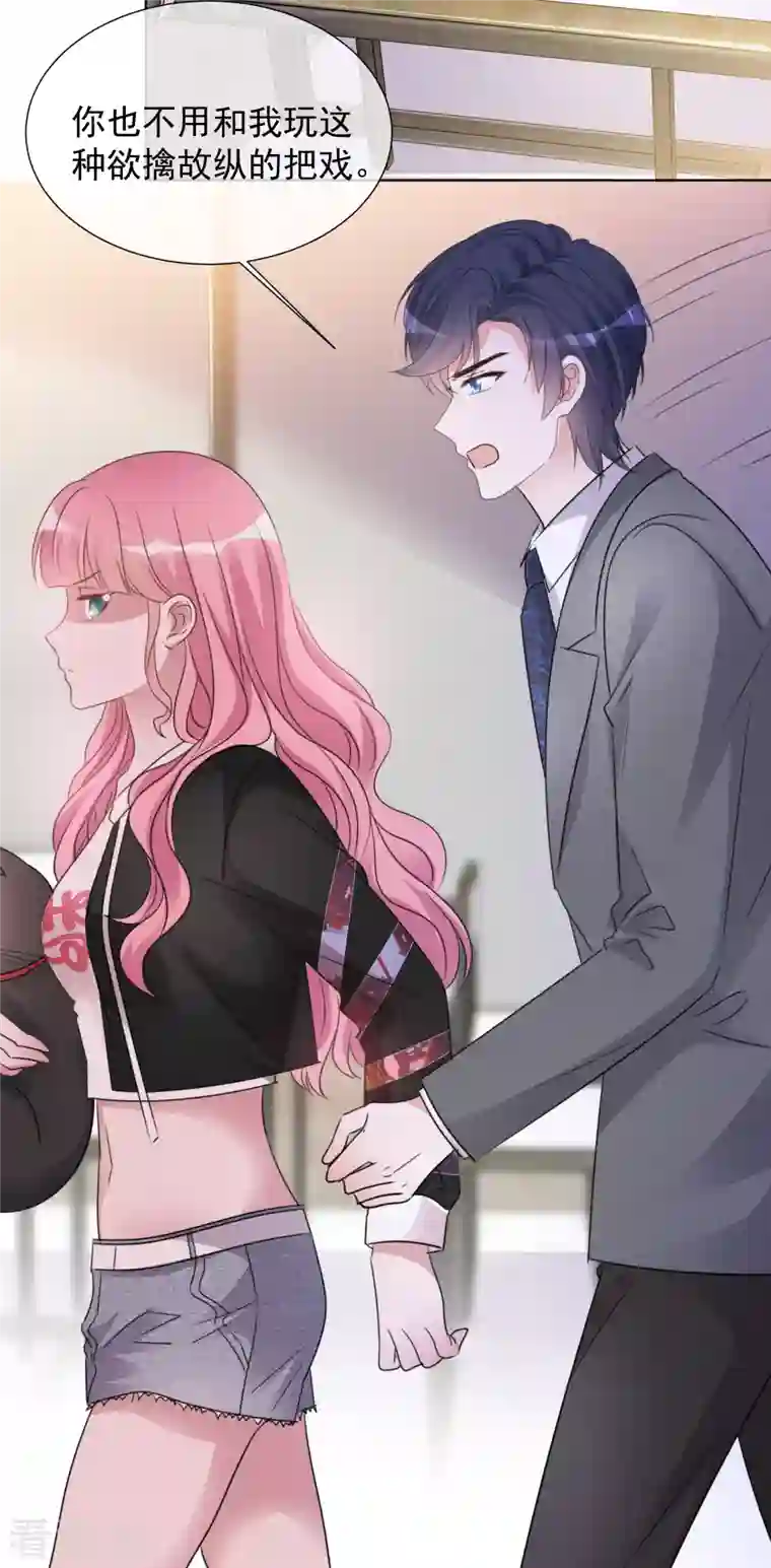 重生后靠脸混娱乐圈第25话 告别过去