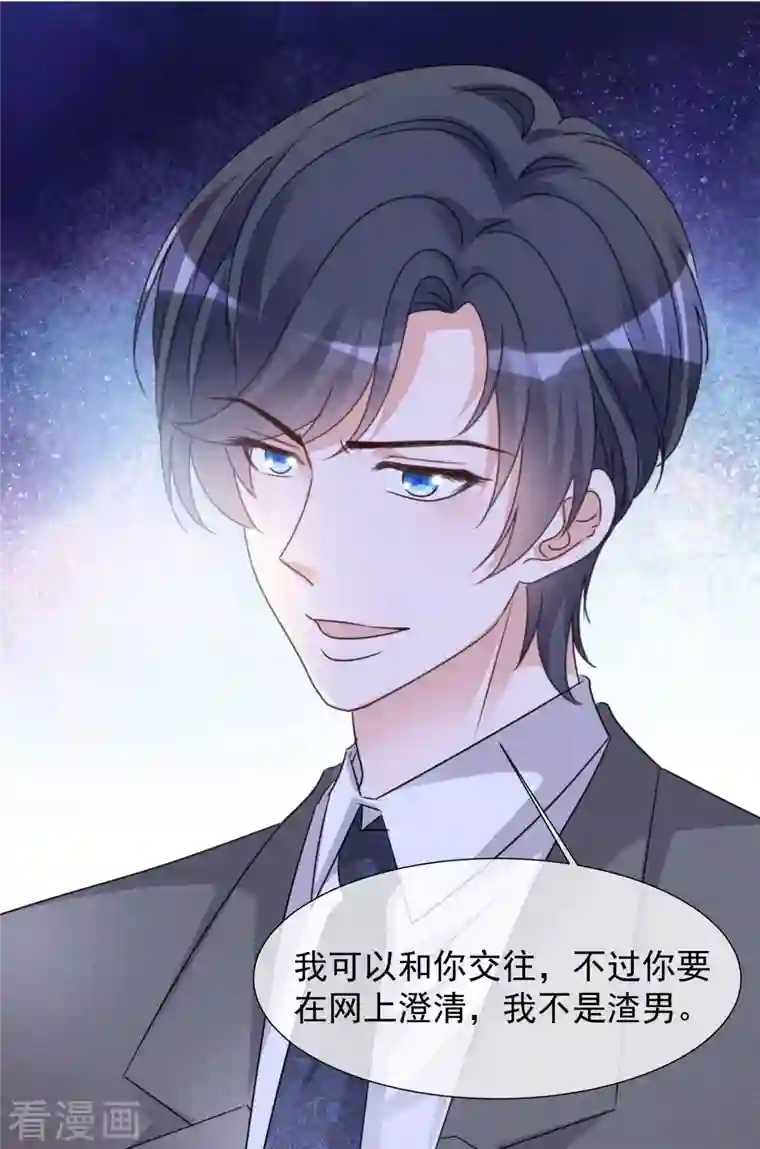 重生后靠脸混娱乐圈第25话 告别过去