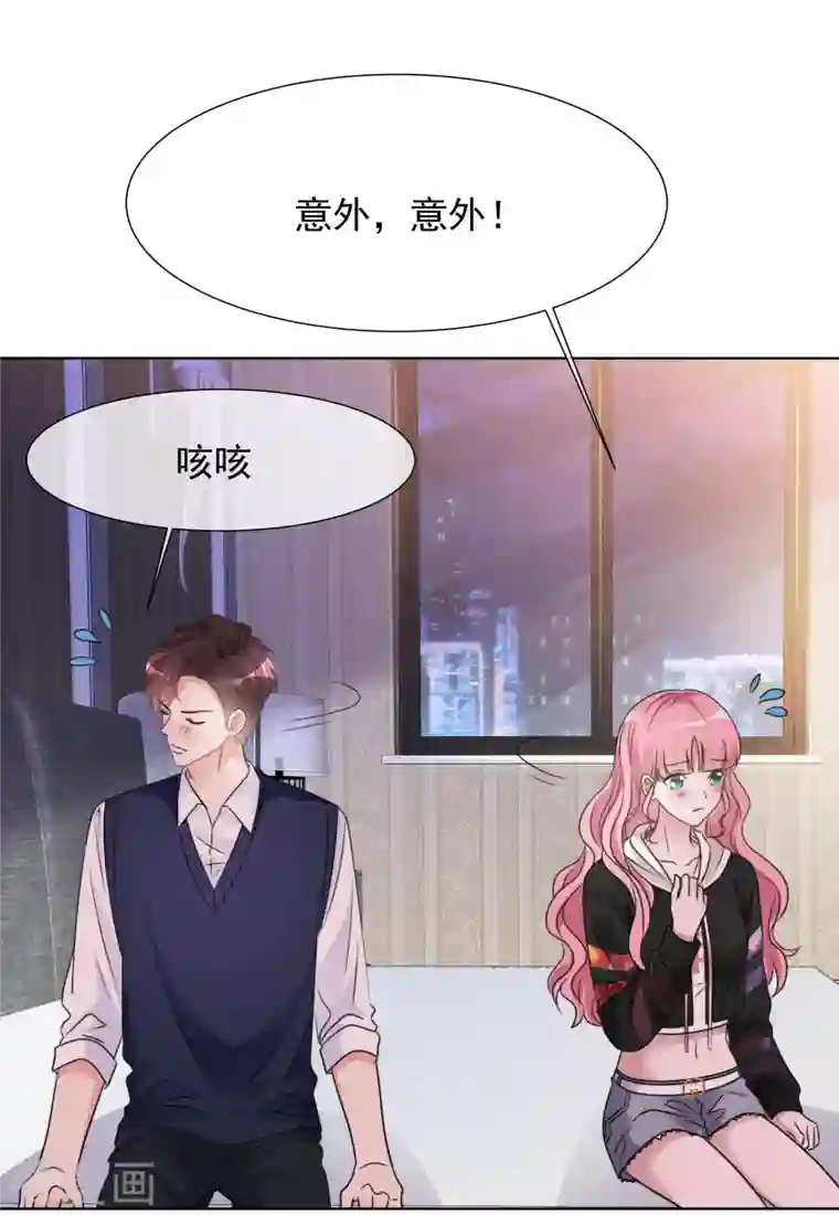 重生后靠脸混娱乐圈第25话 告别过去