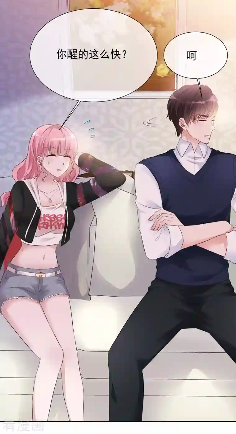 重生后靠脸混娱乐圈第25话 告别过去