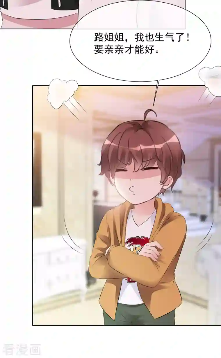 重生后靠脸混娱乐圈第25话 告别过去