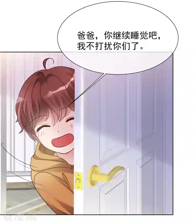 重生后靠脸混娱乐圈第25话 告别过去