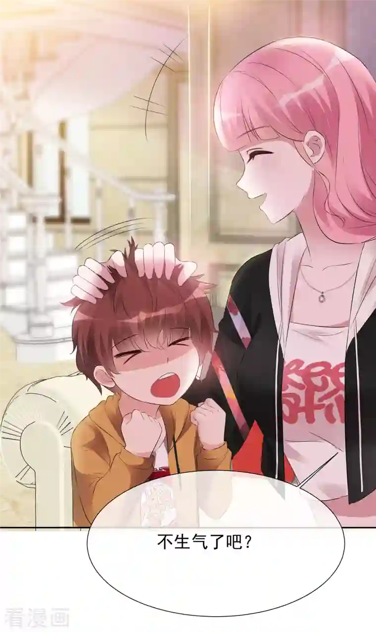 重生后靠脸混娱乐圈第25话 告别过去