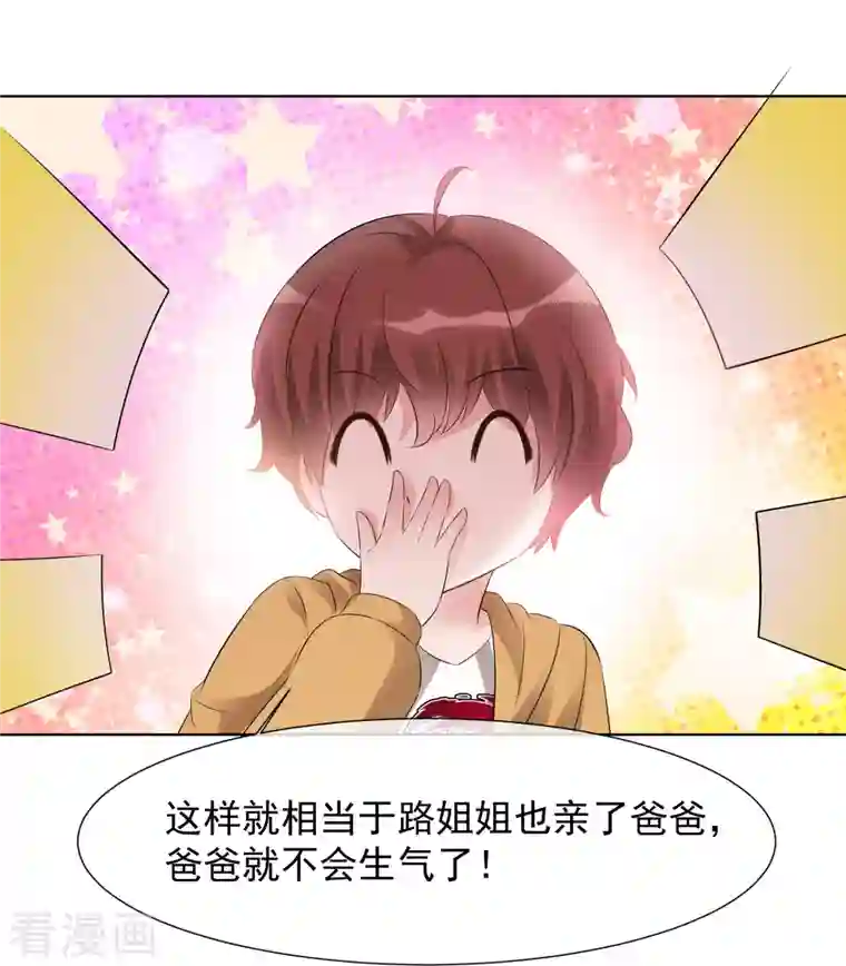 重生后靠脸混娱乐圈第25话 告别过去