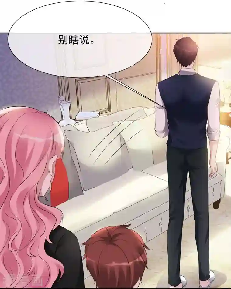 重生后靠脸混娱乐圈第25话 告别过去