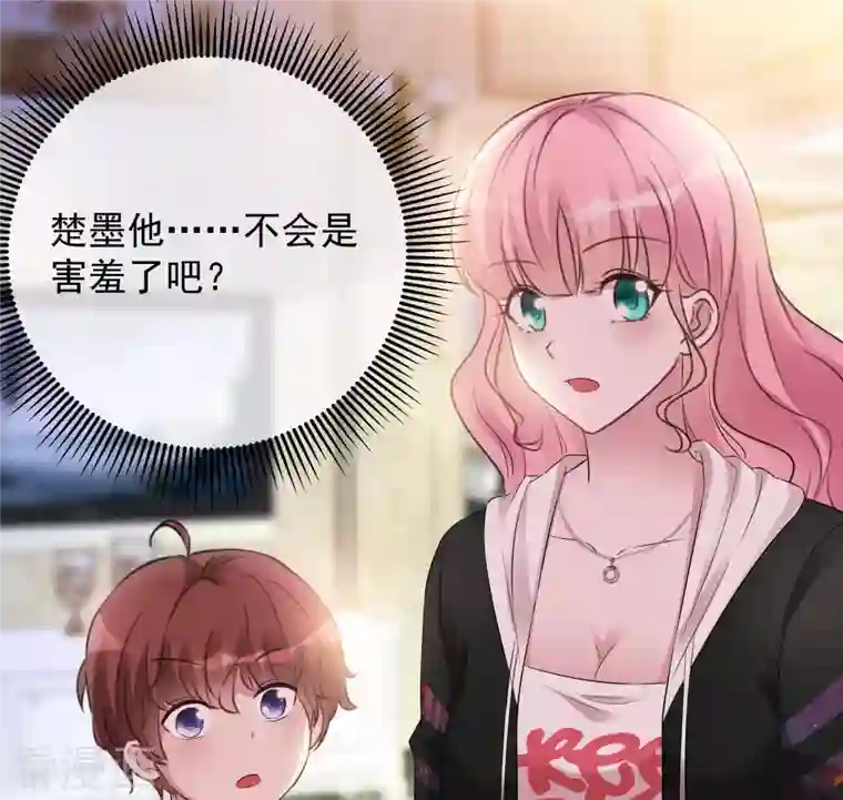 重生后靠脸混娱乐圈第25话 告别过去