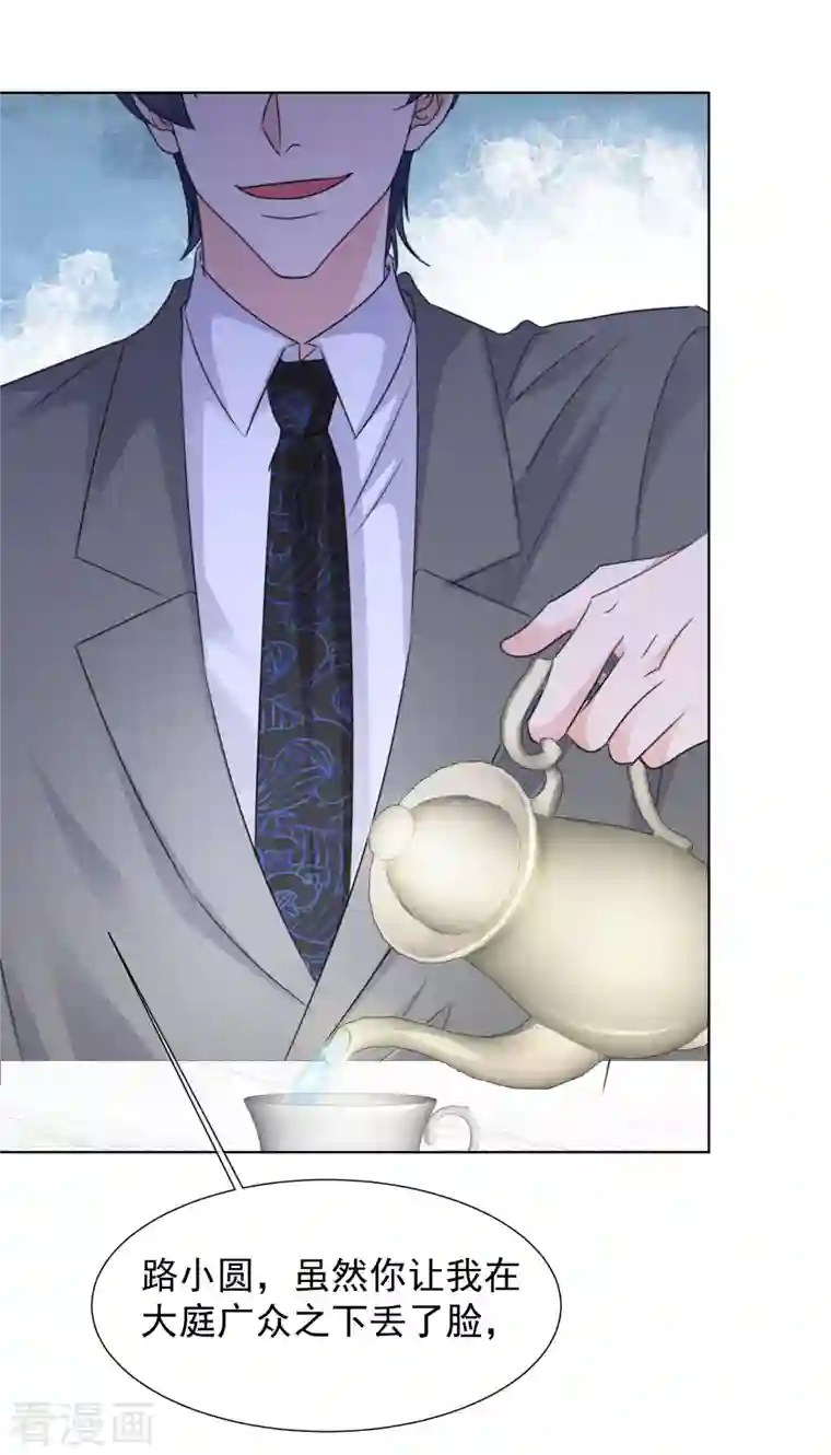 重生后靠脸混娱乐圈第25话 告别过去