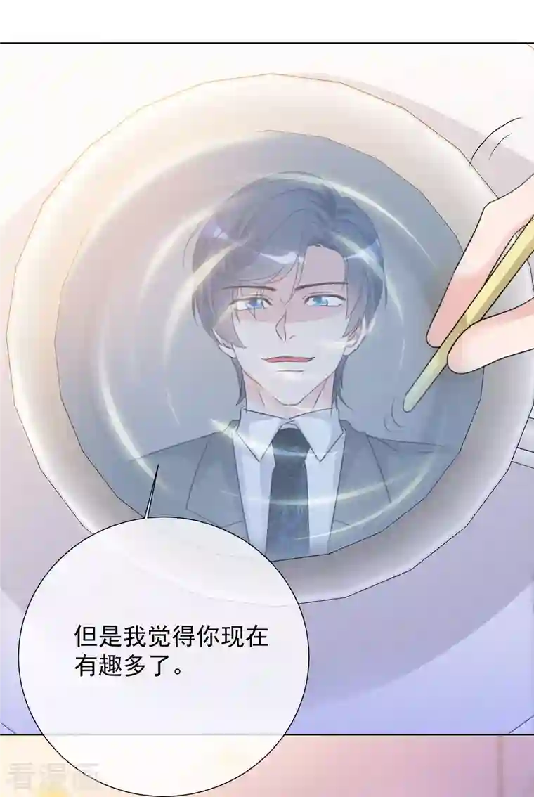 重生后靠脸混娱乐圈第25话 告别过去