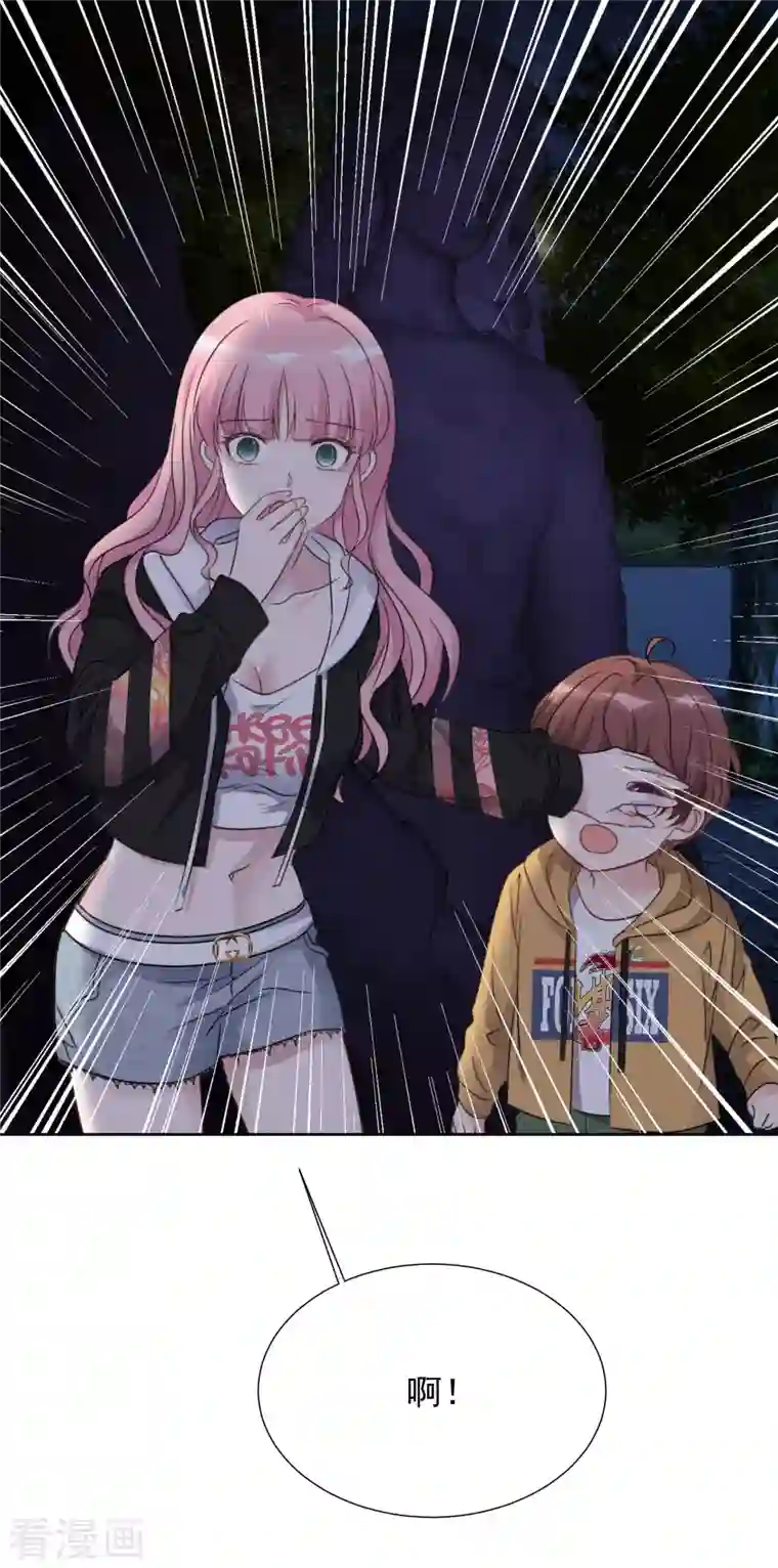 重生后靠脸混娱乐圈第26话 胆小鬼