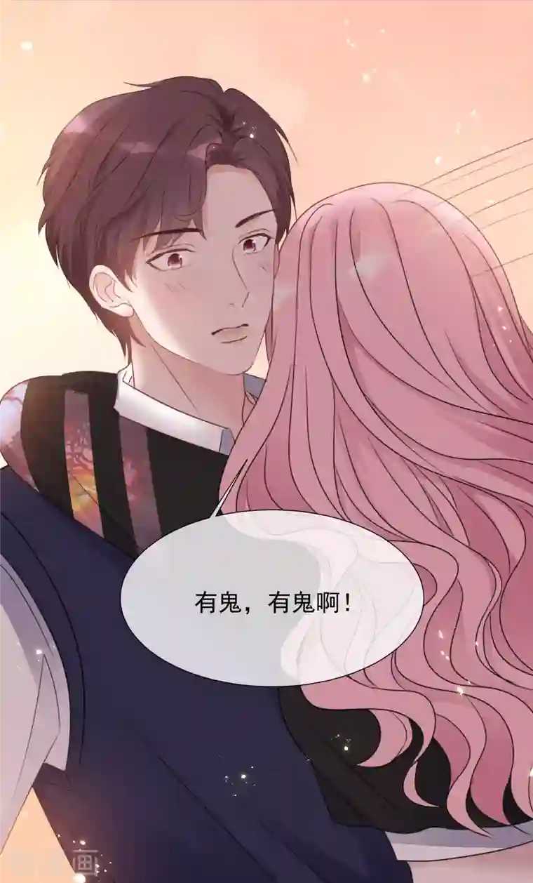 重生后靠脸混娱乐圈第26话 胆小鬼