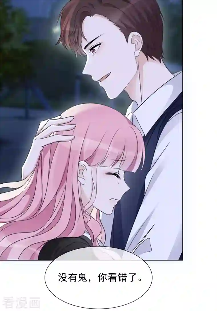 重生后靠脸混娱乐圈第26话 胆小鬼