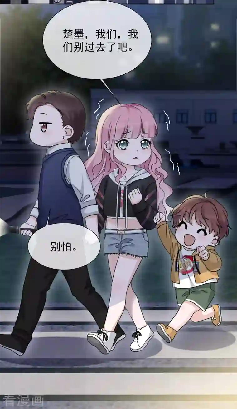 重生后靠脸混娱乐圈第26话 胆小鬼