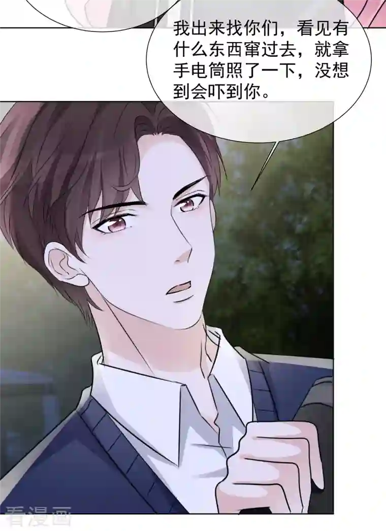 重生后靠脸混娱乐圈第26话 胆小鬼