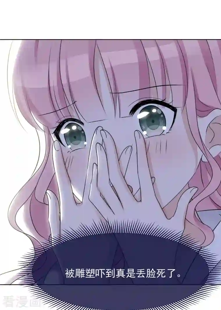 重生后靠脸混娱乐圈第26话 胆小鬼