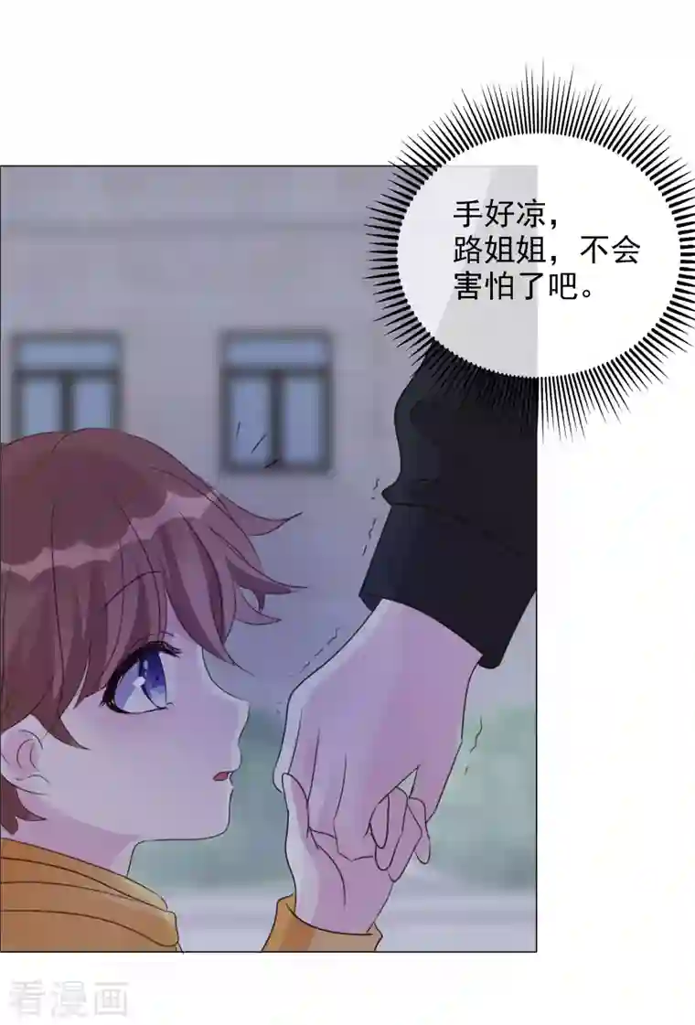 重生后靠脸混娱乐圈第26话 胆小鬼