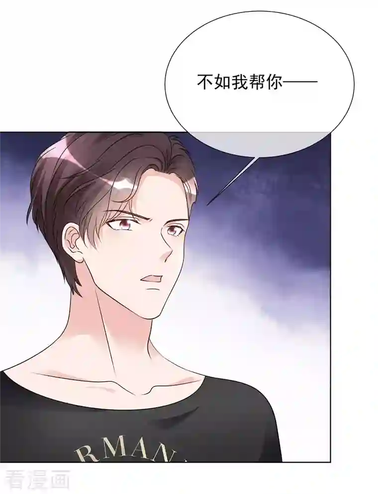 重生后靠脸混娱乐圈第27话 努力