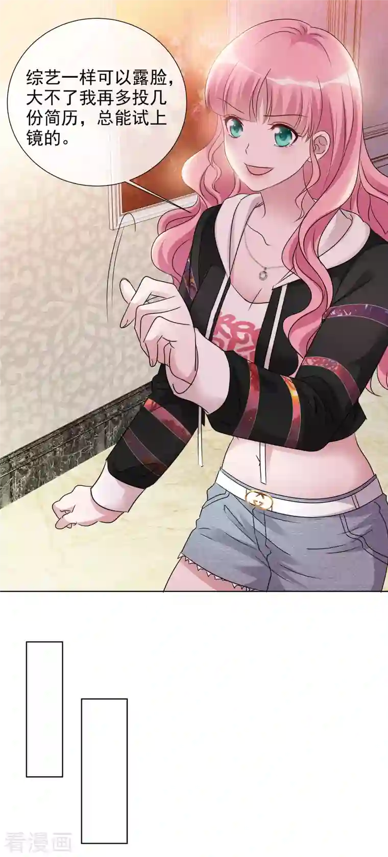 重生后靠脸混娱乐圈第27话 努力