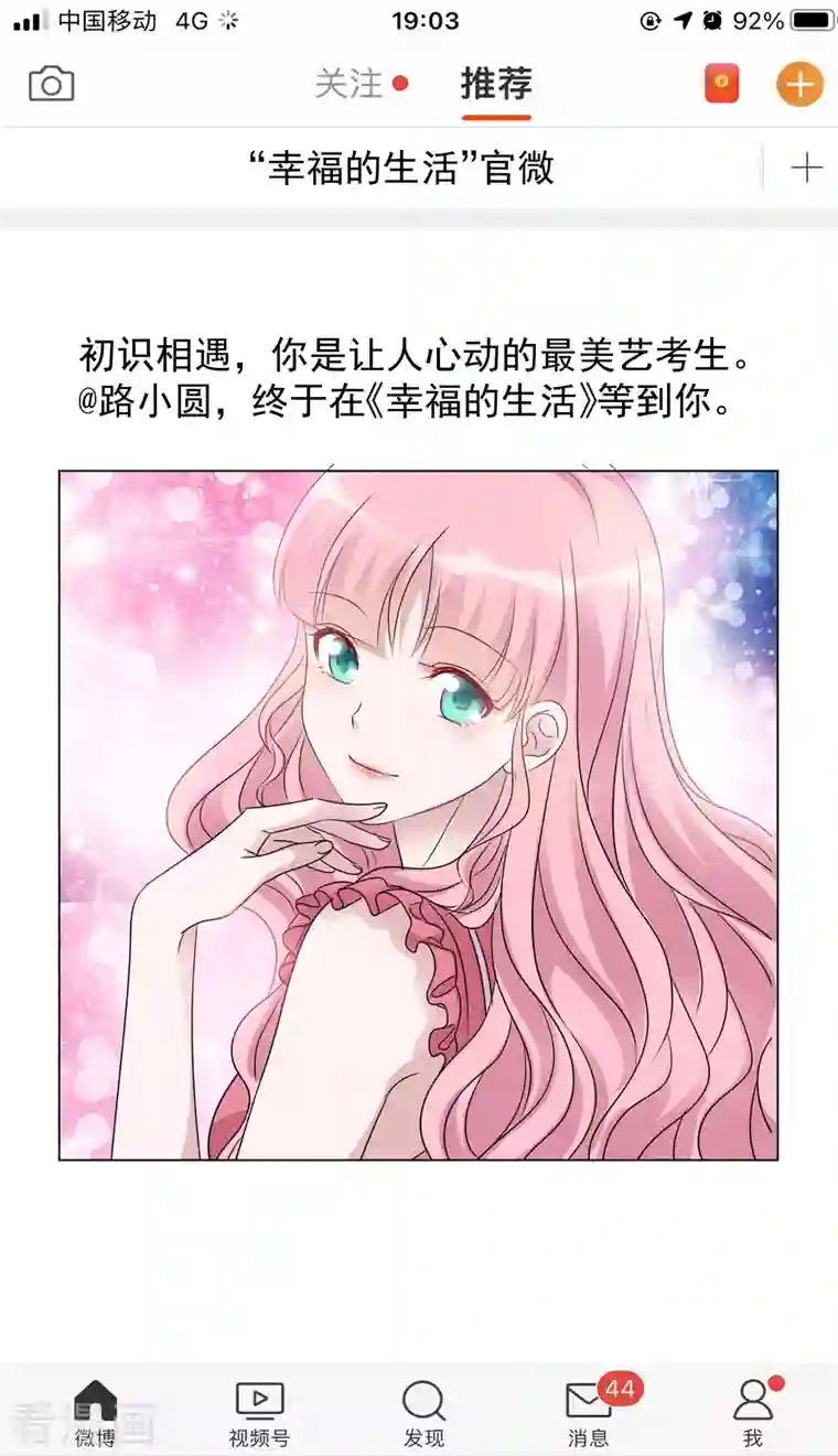 重生后靠脸混娱乐圈第27话 努力