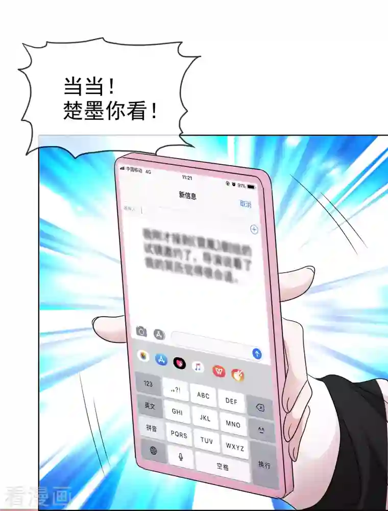 重生后靠脸混娱乐圈第27话 努力