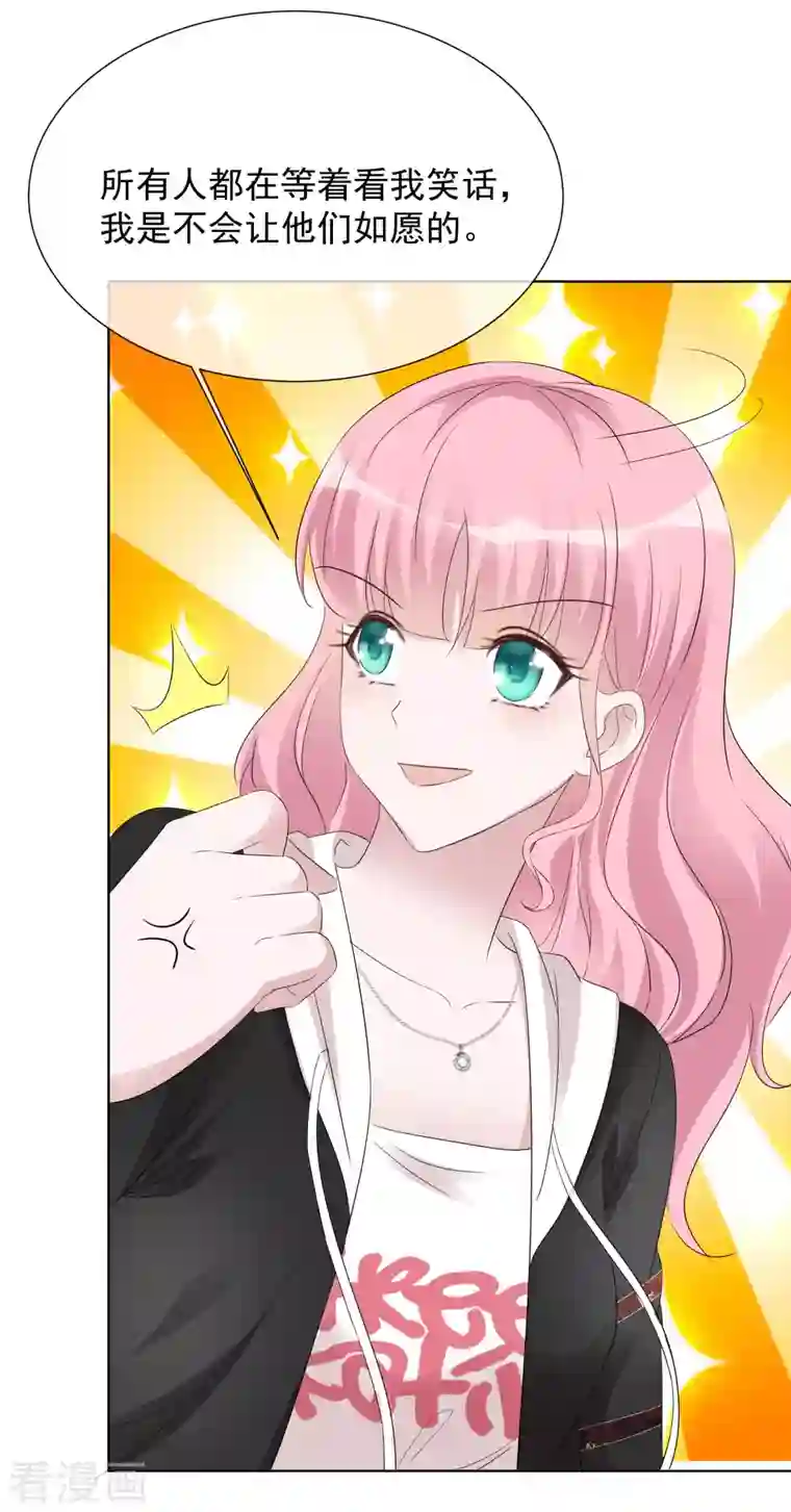 重生后靠脸混娱乐圈第27话 努力